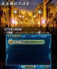 3ds パズドラz で 守護龍 アヴァロンドレイク と オロチ が登場するダンジョン絵馬が配信開始 電撃オンライン 3ds パズドラz で 守護龍 アヴァロンドレイク と オロチ が登場するダンジョン絵馬が配信開始 電撃オンライン