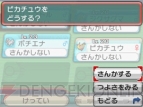 『ポケットモンスター オメガルビー・アルファサファイア』