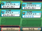 『ポケットモンスター オメガルビー・アルファサファイア』