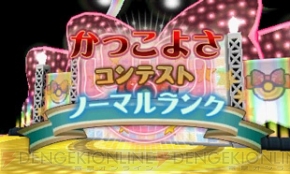 ポケットモンスター オメガルビー アルファサファイア でアイドルに導かれ ポケモンコンテストライブ の舞台へ メガシンカポケモンの情報も 電撃オンライン ポケットモンスター オメガルビー アルファサファイア でアイドルに導かれ ポケモンコンテストライブ の舞台へ メガシンカポケモンの情報も 電撃オンライン
