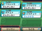 『ポケットモンスター オメガルビー・アルファサファイア』