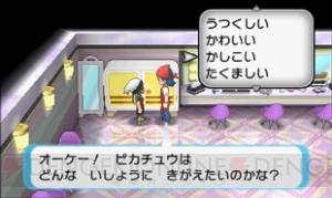 『ポケットモンスター オメガルビー・アルファサファイア』でアイドルに導かれ“ポケモンコンテストライブ！”の舞台へ!! メガシンカポケモンの情報も