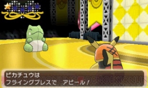『ポケットモンスター オメガルビー・アルファサファイア』