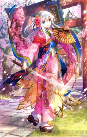 『妖刀』