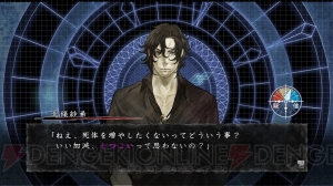 『真 流行り神』は舞台や登場人物を一新！ “眼を奪う”猟奇殺人犯“ブラインドマン”の正体は――【電撃PS×PS Store】