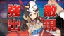 『ミリオンアーサー』×『閃乱カグラ』