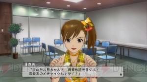 『アイドルマスター ワンフォーオール』に新曲を含んだ追加シナリオが登場。IEを超えたアイドルたちがさらなる高みを目指す！