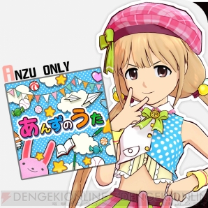 『アイドルマスター ワンフォーオール』