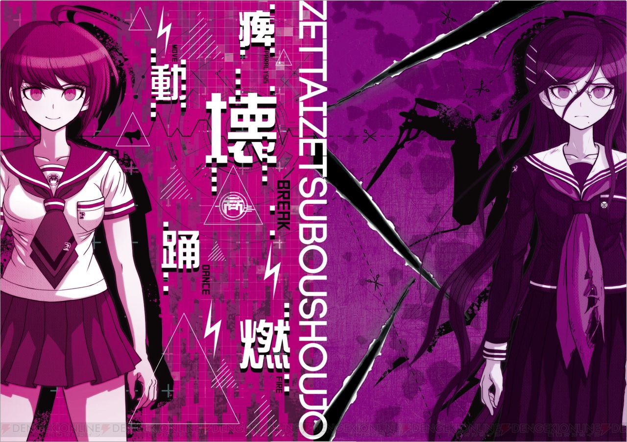 zetsubou_04_cs1w1_1280x902.jpg