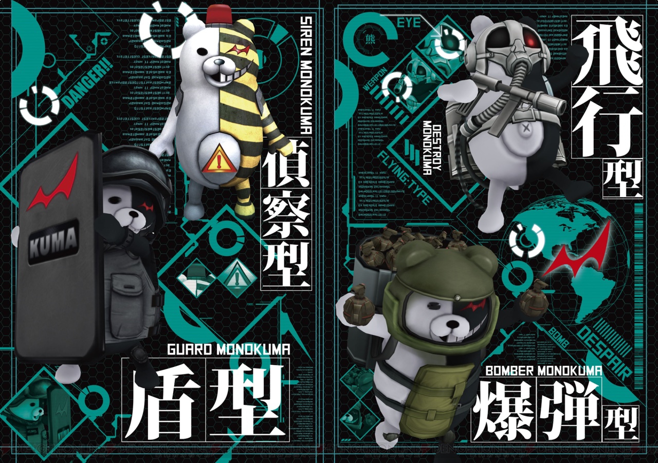 絶対絶望少女 ダンガンロンパ Another Episode』の新作グッズ