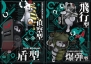 『絶対絶望少女』