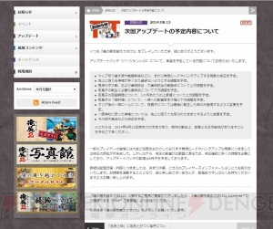 『俺屍2』のパッチ（バージョン1.03）が9月中に配信。地上に降りる神様や夜鳥子（ヌエコ）に関するシステムの調整を実施予定