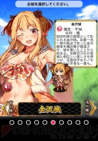 『城姫クエスト』