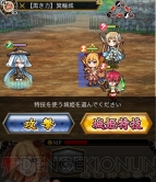 『城姫クエスト』