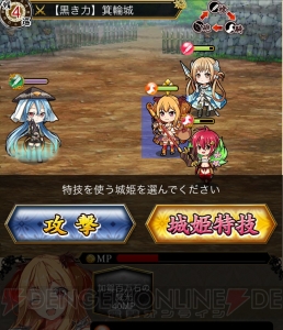 『城姫クエスト』配信開始日が8月15日に決定！ 内容がまるわかりの最速レビューで遊び方をチェック！【動画あり】