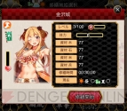 『城姫クエスト』