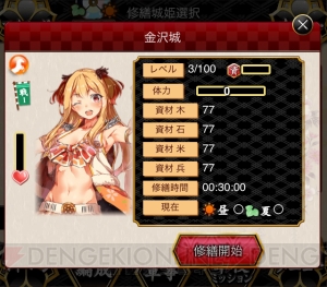 『城姫クエスト』配信開始日が8月15日に決定！ 内容がまるわかりの最速レビューで遊び方をチェック！【動画あり】