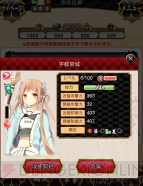 『城姫クエスト』