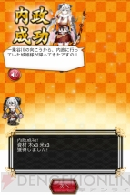 『城姫クエスト』