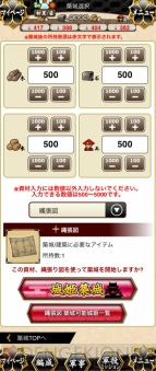 『城姫クエスト』