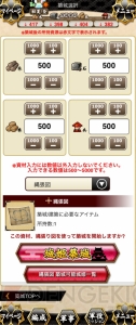 『城姫クエスト』配信開始日が8月15日に決定！ 内容がまるわかりの最速レビューで遊び方をチェック！【動画あり】