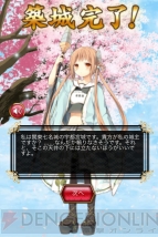 『城姫クエスト』