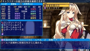『ToHeart2』のキャラクターが『ダンジョントラベラーズ2』に参戦！ 新ヒロイン・羽根崎美緒を加えた20人が『ダントラ2』のDLCに