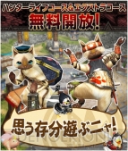 『モンスターハンター フロンティアG』