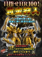 『モンスターハンター フロンティアG』