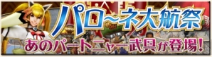 『モンスターハンター フロンティアG』