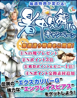 『モンスターハンター フロンティアG』
