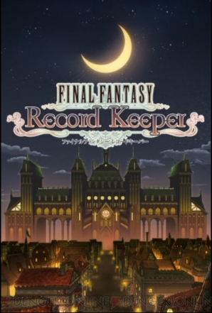 ファイナルファンタジー レコードキーパー の先行レビュー 光の戦士 たちの物語を追体験する 新たな Ff が登場 電撃オンライン ファイナルファンタジー レコードキーパー の先行レビュー 光の戦士 たちの物語を追体験する 新たな Ff が登場 電撃オンライン