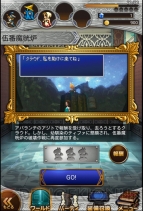 『ファイナルファンタジー レコードキーパー』