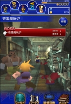 『ファイナルファンタジー レコードキーパー』