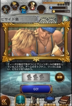 『ファイナルファンタジー レコードキーパー』
