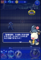 『ファイナルファンタジー レコードキーパー』
