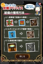 『ファイナルファンタジー レコードキーパー』