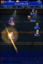 『ファイナルファンタジー レコードキーパー』