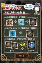『ファイナルファンタジー レコードキーパー』