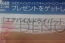 『ガンスリンガー ストラトス2』