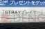 『ガンスリンガー ストラトス2』