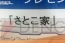 『ガンスリンガー ストラトス2』