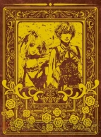 『ファタモルガーナの館』