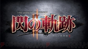 英雄伝説 閃の軌跡ii にも謎多き青年 レクター 声 森田成一 と 光の剣匠 アルゼイド子爵 声 安元洋貴 が登場 声優コメントの更新も 電撃オンライン 英雄伝説 閃の軌跡ii にも謎多き青年 レクター 声 森田成一 と 光の剣匠 アルゼイド子爵 声 安元洋貴 が登場 声優コメントの更新も 電撃オンライン