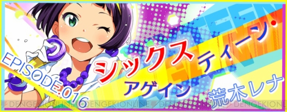 Tokyo 7th シスターズ 荒木レナのエピソードを声優 藤田茜さんのコメント付きで紹介 C86限定カードでは七咲ニコルが夏コミ会場を占拠 電撃オンライン