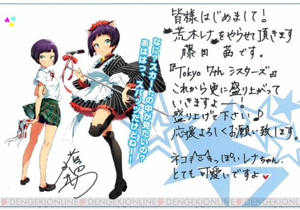 Tokyo 7th シスターズ 荒木レナのエピソードを声優 藤田茜さんのコメント付きで紹介 C86限定カードでは七咲ニコルが夏コミ会場を占拠 電撃オンライン