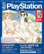 『シャリーのアトリエ ～黄昏の海の錬金術士～』