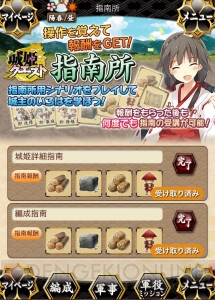 新米城主必見！ 黒城姫を脱……開城させる第一歩を重点解説！ 『城姫クエスト』のバトルのコツを伝授