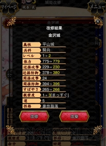 新米城主必見！ 黒城姫を脱……開城させる第一歩を重点解説！ 『城姫クエスト』のバトルのコツを伝授