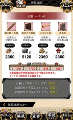 『城姫クエスト』攻略指南第1回